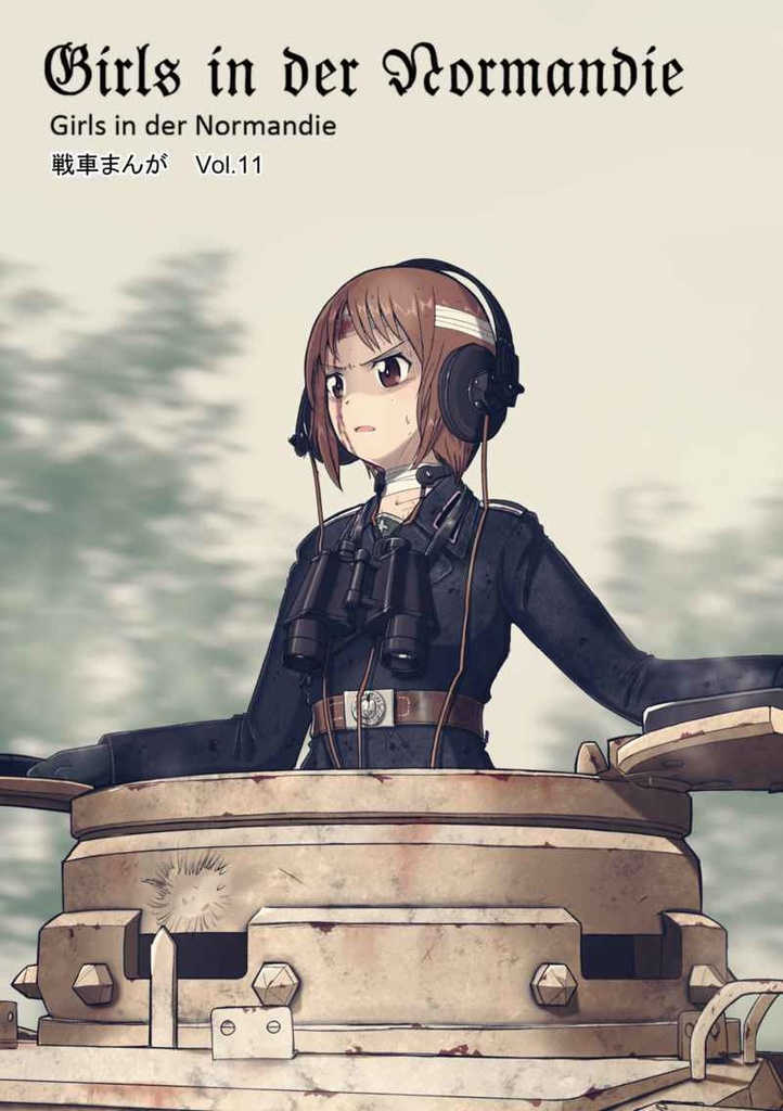 Girls in der Normandie Vol.11【クリックポスト発送】