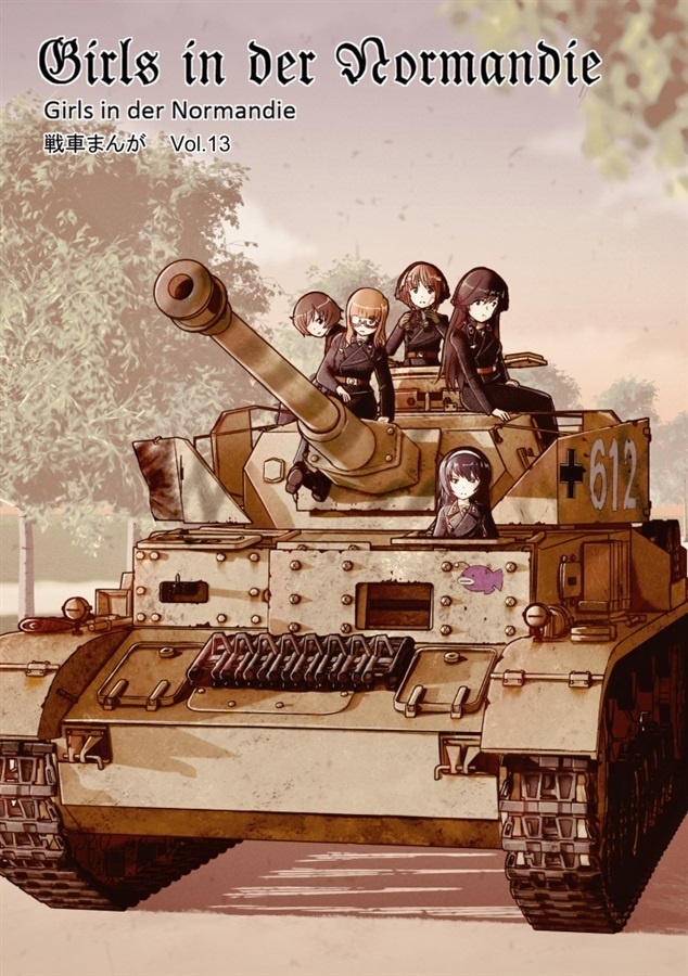 Girls in der Normandie Vol.13【匿名発送 ゆうゆうBOOTHパック】