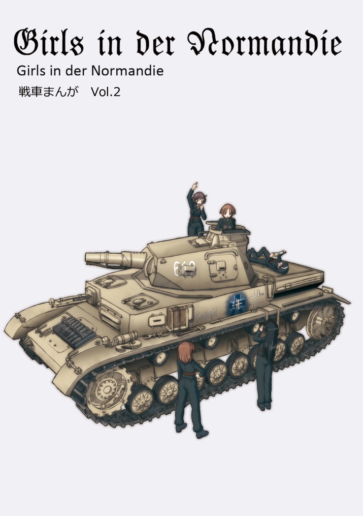 Girls in der Normandie Vol.2【クリックポスト発送】