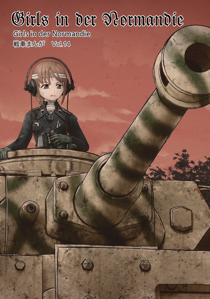 Girls in der Normandie Vol.14【匿名発送 ゆうゆうBOOTHパック】