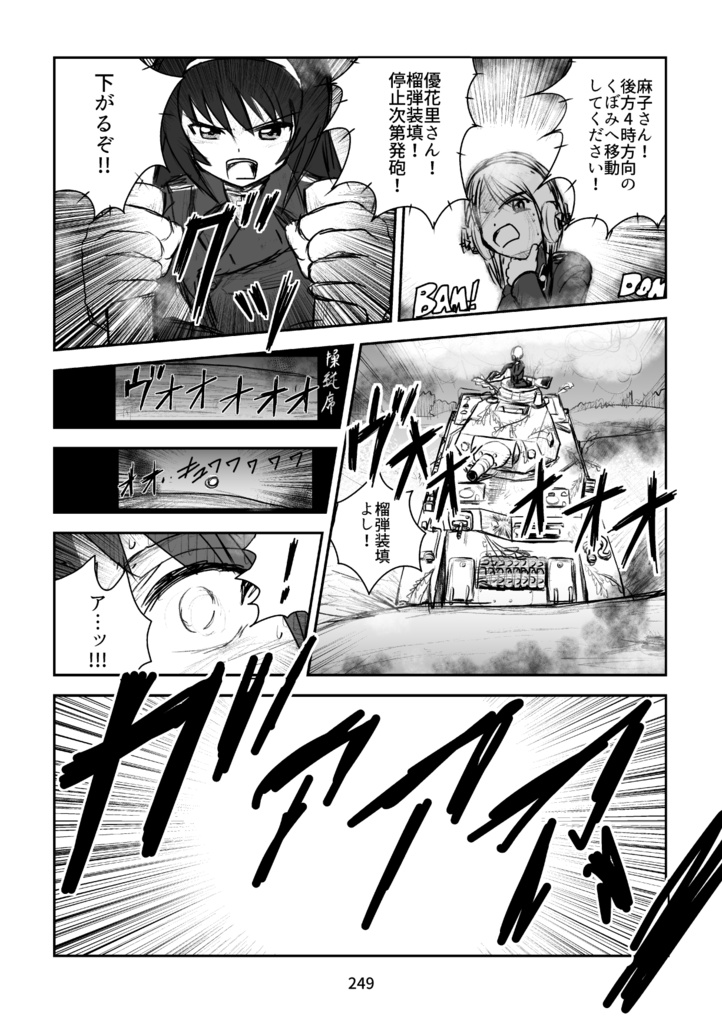 Girls in der Normandie 「総集編」① 【匿名発送 ゆうゆうBOOTHパック】