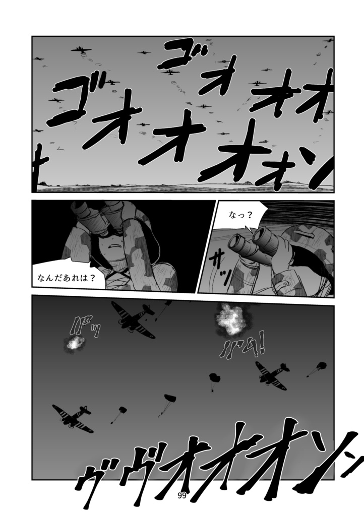 Girls in der Normandie 「総集編」① 【匿名発送 ゆうゆうBOOTHパック】
