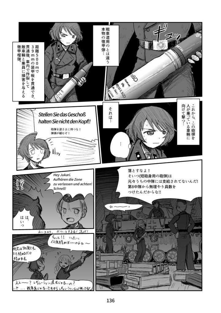 Girls in der Normandie 「総集編」① 【匿名発送 ゆうゆうBOOTHパック】