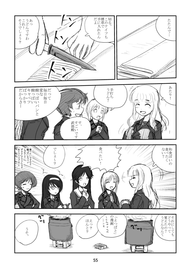 Girls in der Normandie 「総集編」① 【匿名発送 ゆうゆうBOOTHパック】