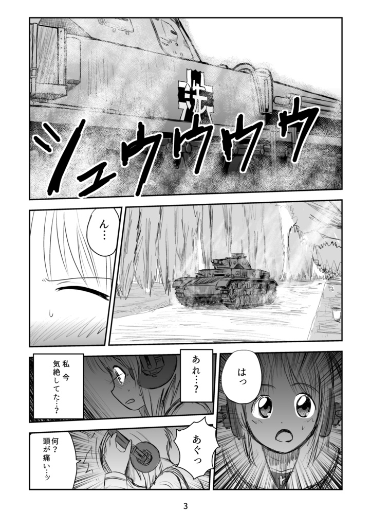 Girls in der Normandie 「総集編」① 【匿名発送 ゆうゆうBOOTHパック】