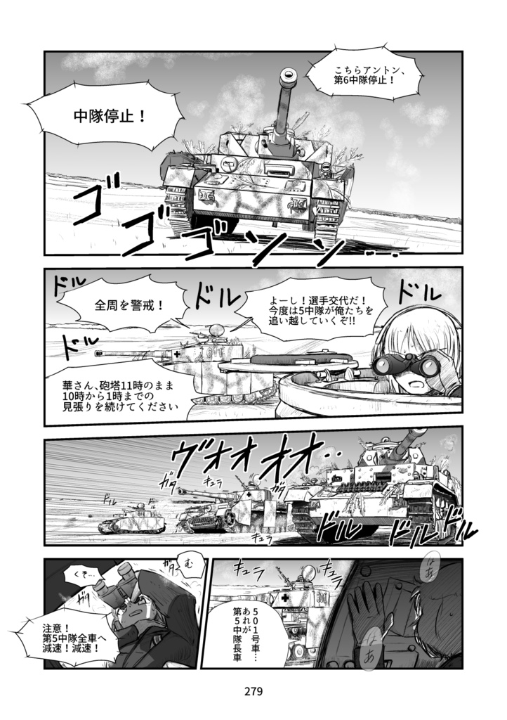 Girls in der Normandie 「総集編」① 【匿名発送 ゆうゆうBOOTHパック】