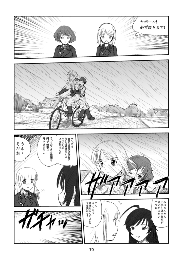 Girls in der Normandie 「総集編」① 【クリックポスト発送】