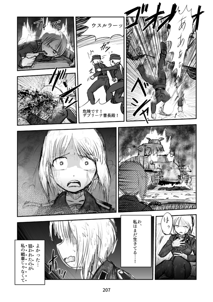 Girls in der Normandie 「総集編」① 【クリックポスト発送】