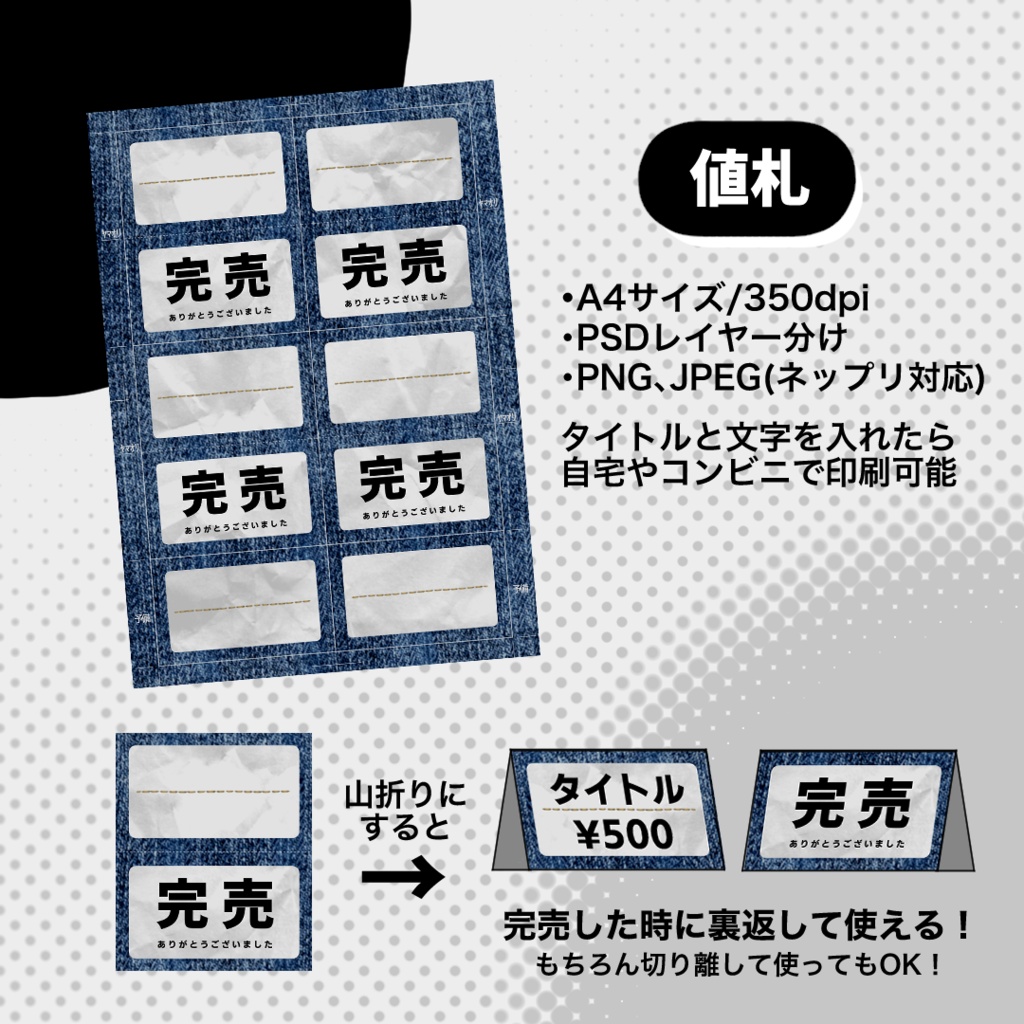 【値札付き!】お品書きテンプレート101