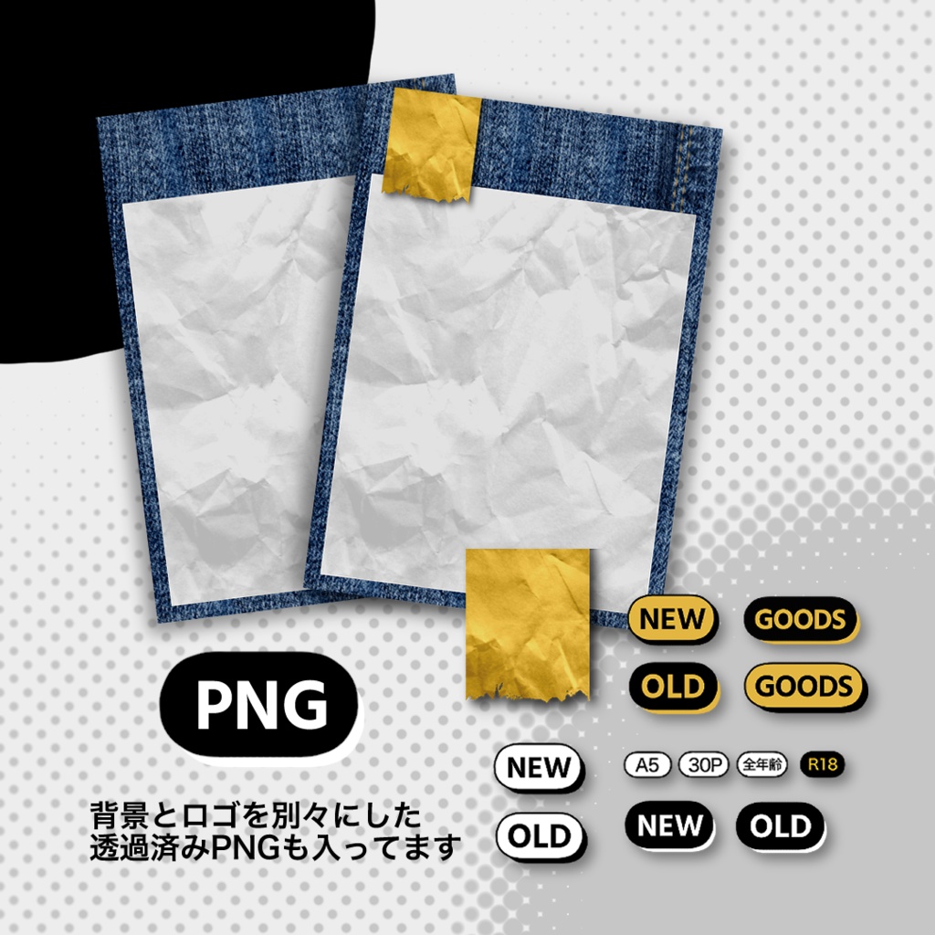 【値札付き!】お品書きテンプレート101