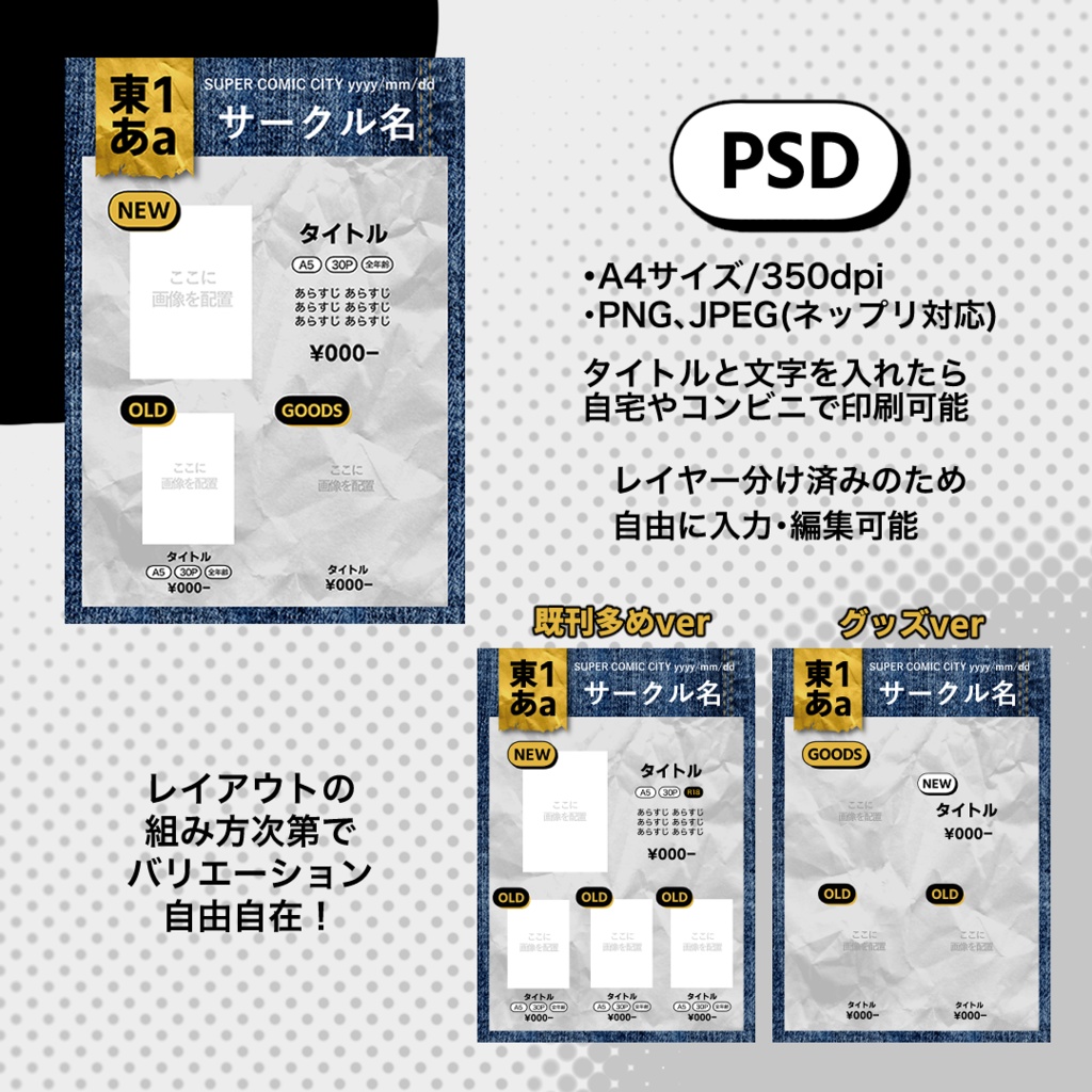 【値札付き!】お品書きテンプレート101