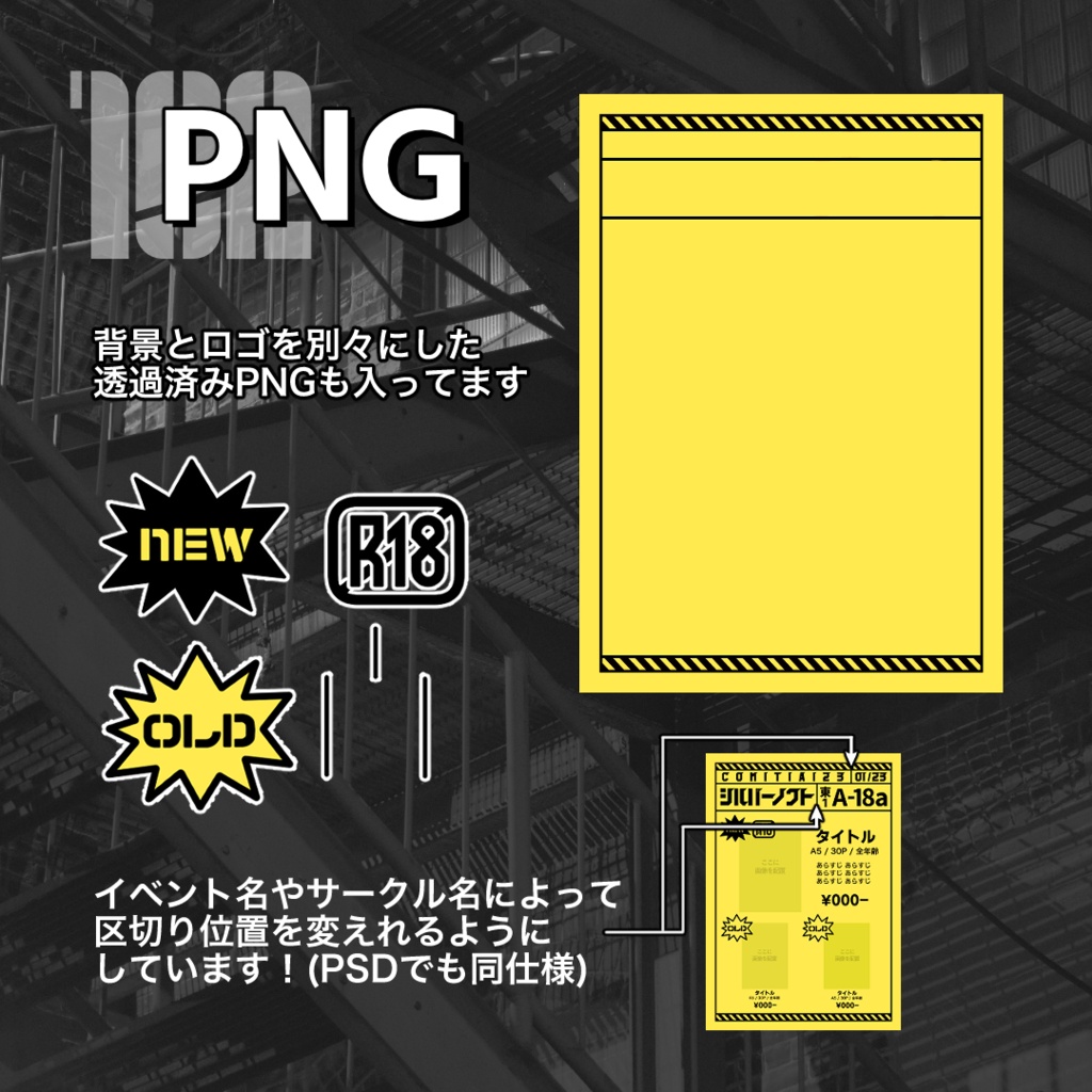 【値札付き!】お品書きテンプレート102