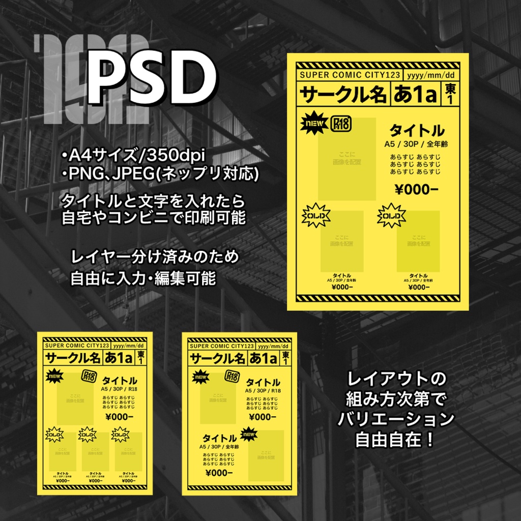 【値札付き!】お品書きテンプレート102