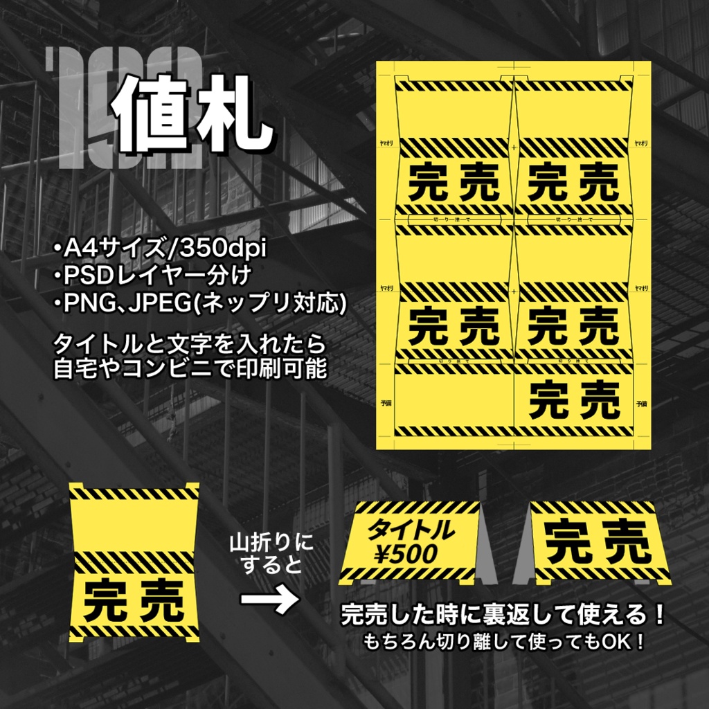 【値札付き!】お品書きテンプレート102