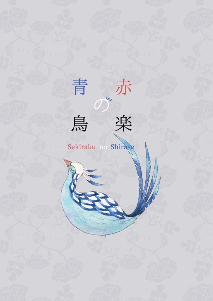 楽陽つぶやきまとめ本(仮)