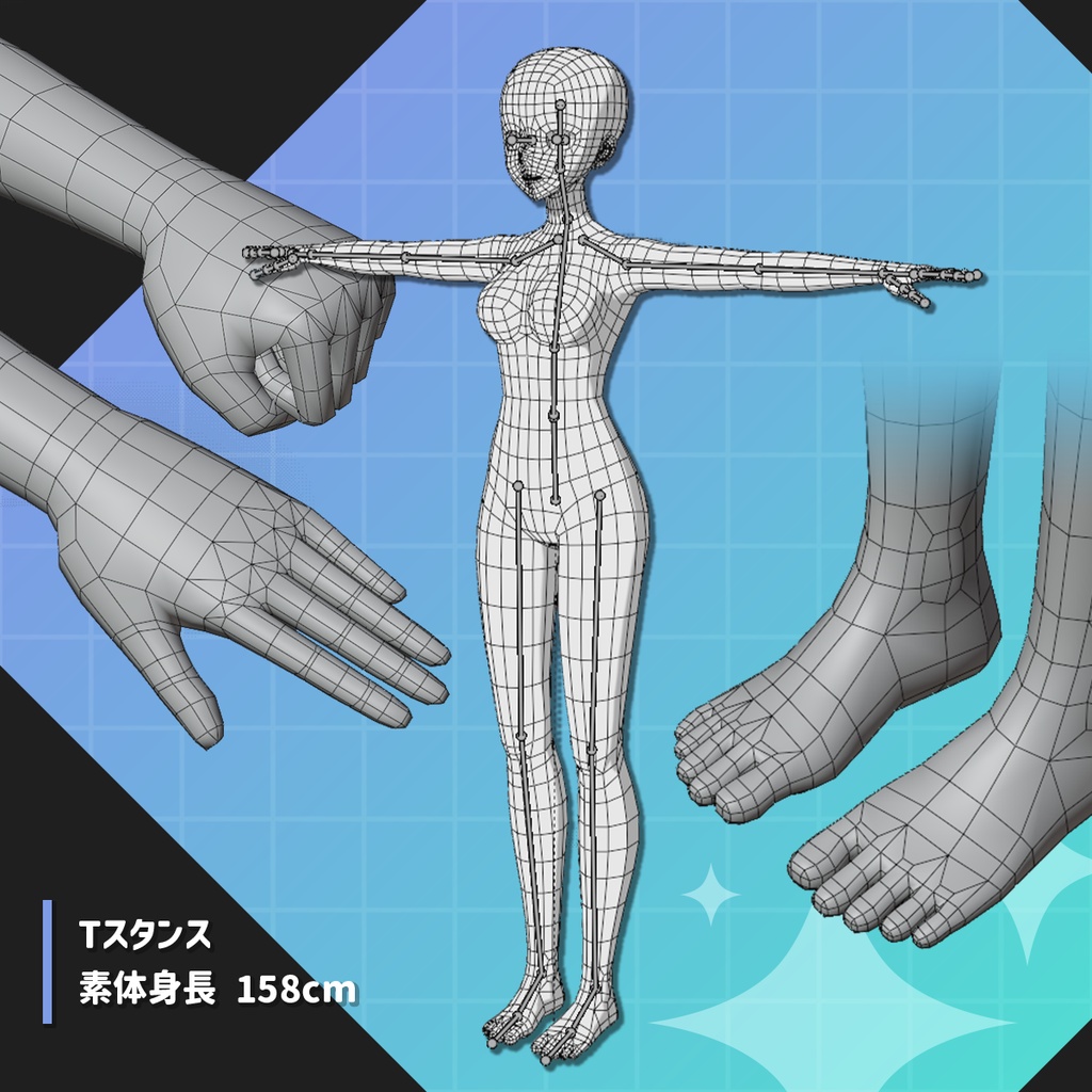 3D素体モデル(女性)ver1.0