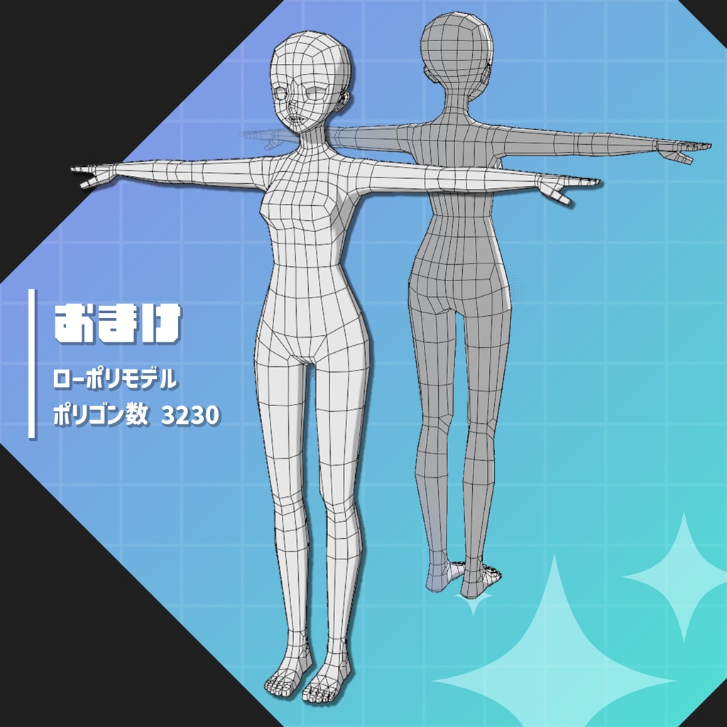 3D素体モデル(女性)ver1.0