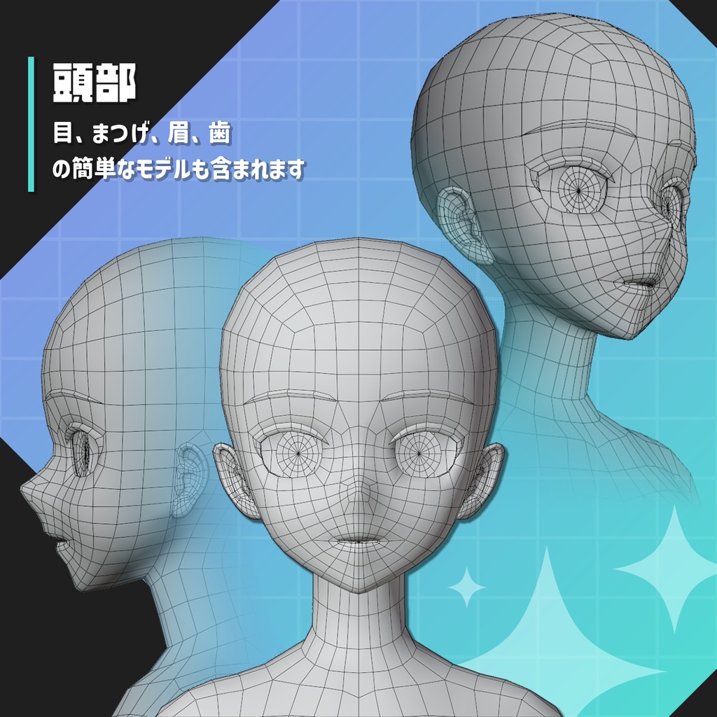 3D素体モデル(女性)ver1.0