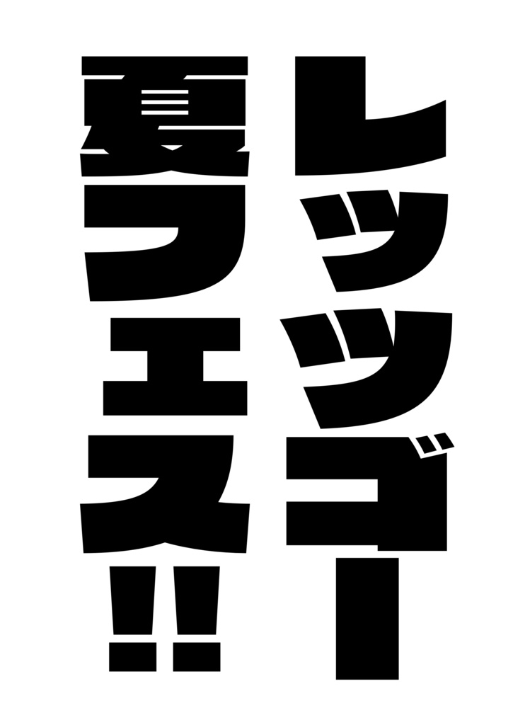 The Absolute King  【無配コピ本付】
