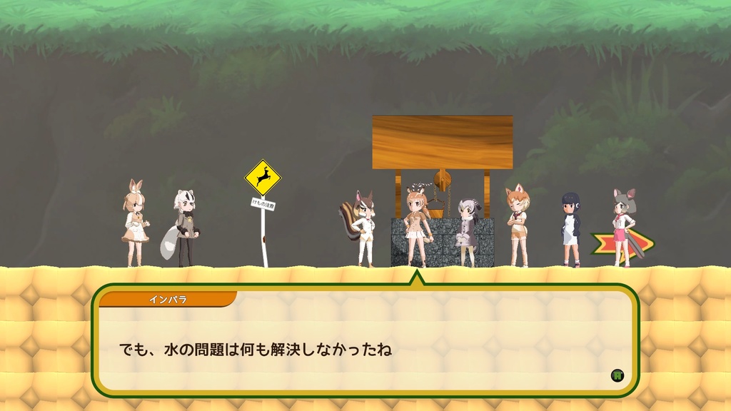 けものワンダラーズ Ver.1.00 初版限定パッケージセット