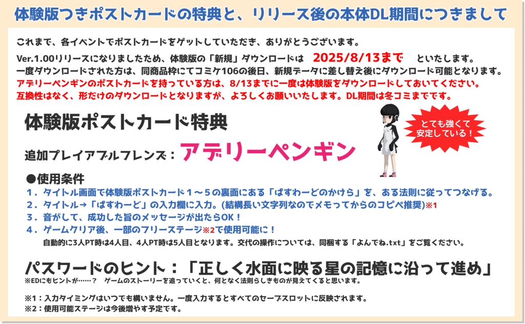 けものワンダラーズ Ver.1.00 初版限定パッケージセット