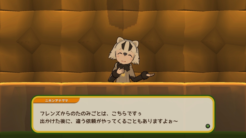 けものワンダラーズ Ver.1.00 初版限定パッケージセット