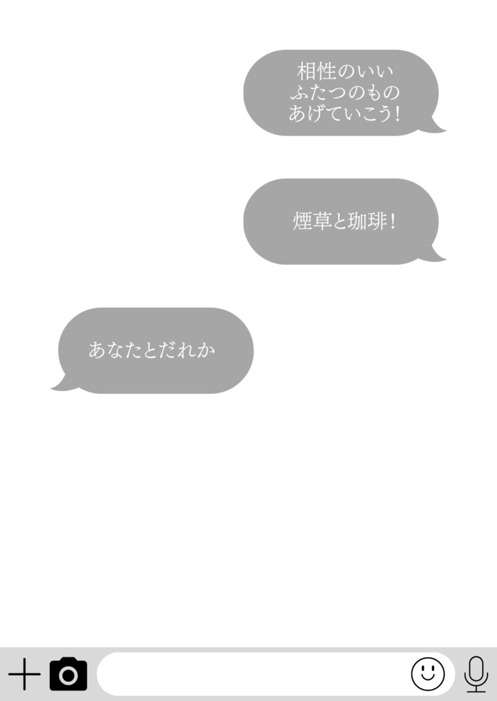 歌集 月との別れ 星との別れ