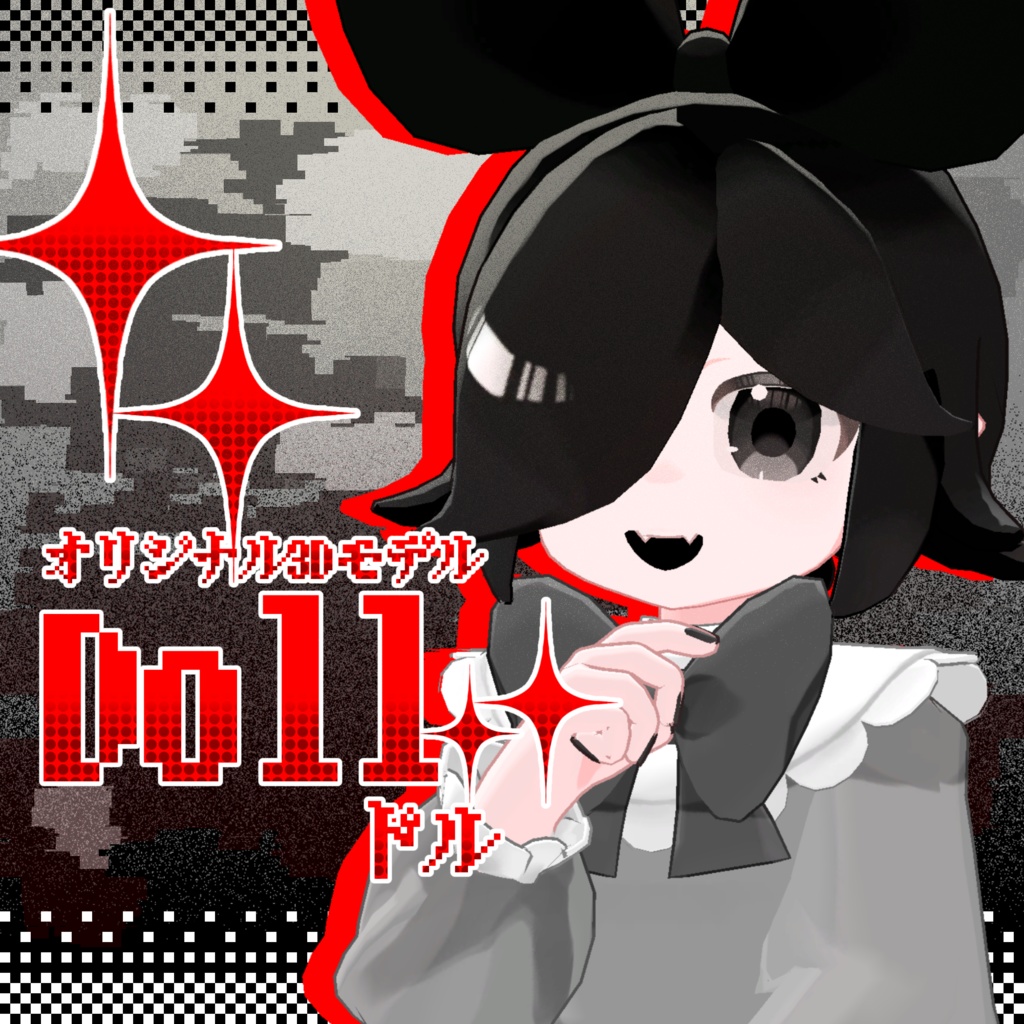 【オリジナル3Dモデル】Doll/ドル