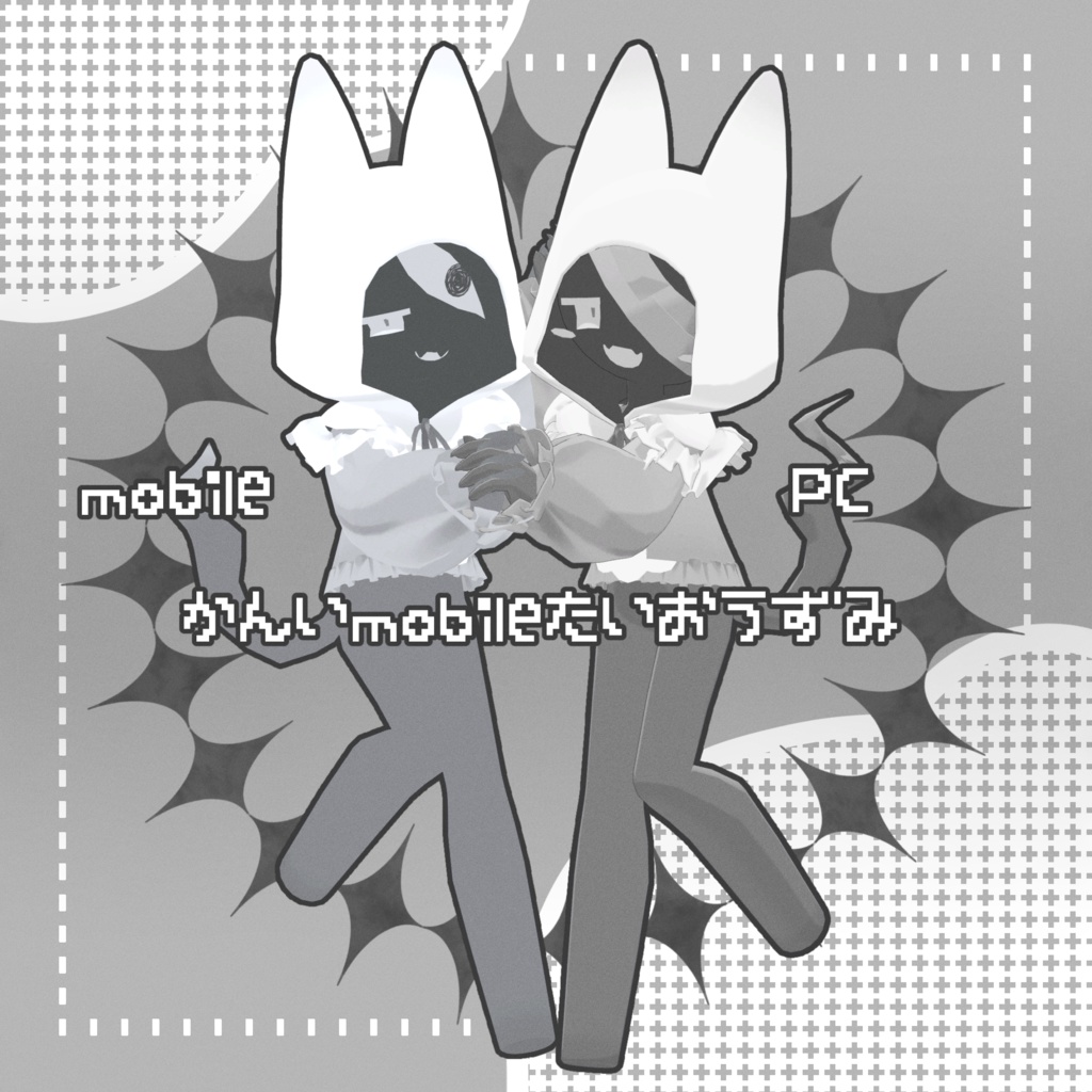 【オリジナル3Dモデル】かみさまおばけ