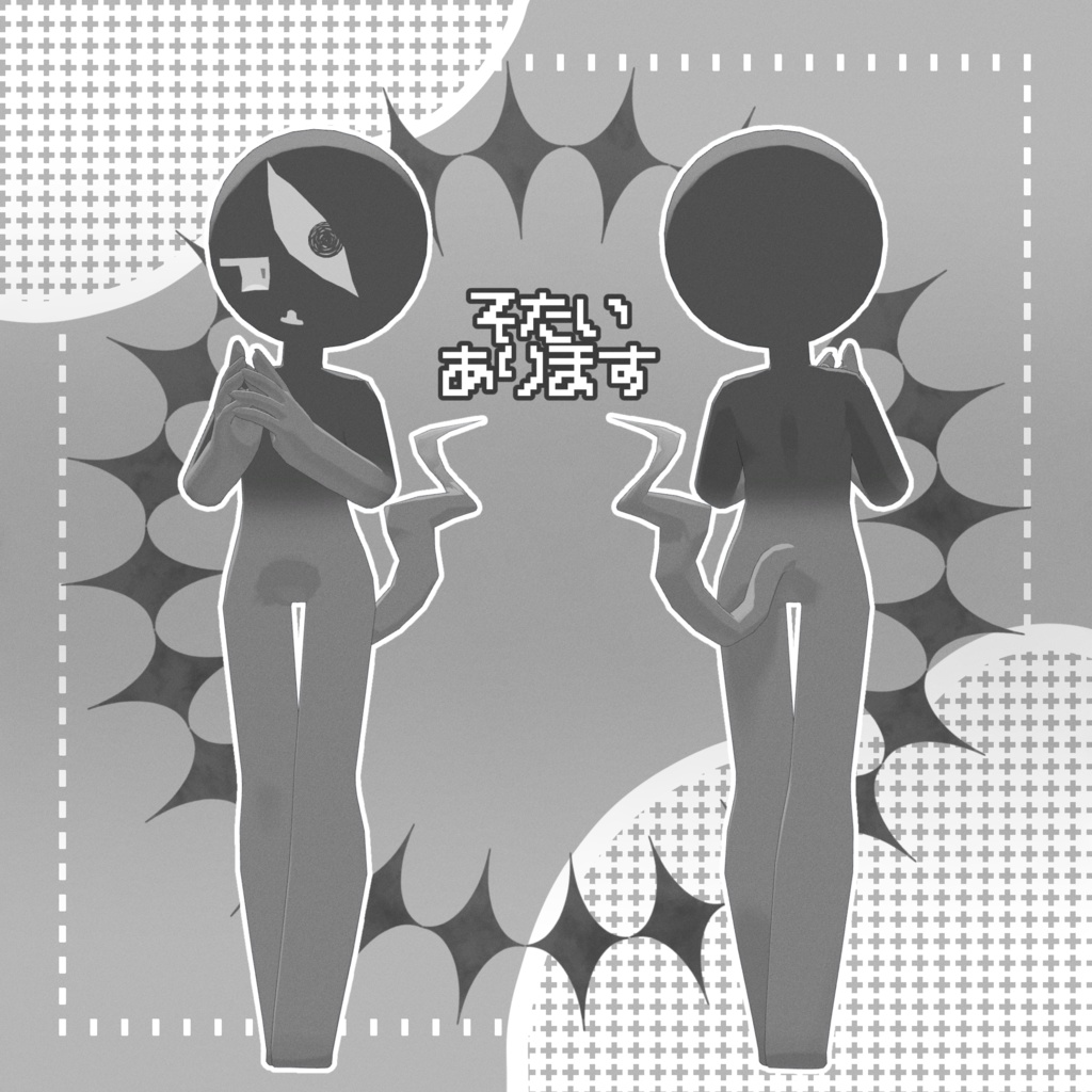 【オリジナル3Dモデル】かみさまおばけ