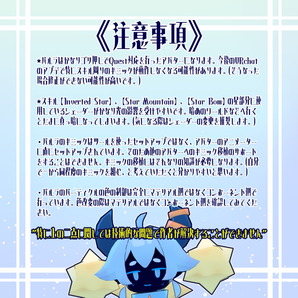 【オリジナル3Dモデル】Parla/パルラ