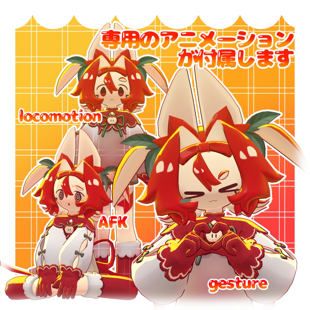 【オリジナル3Dモデル】Applicetty/アプリケッティ