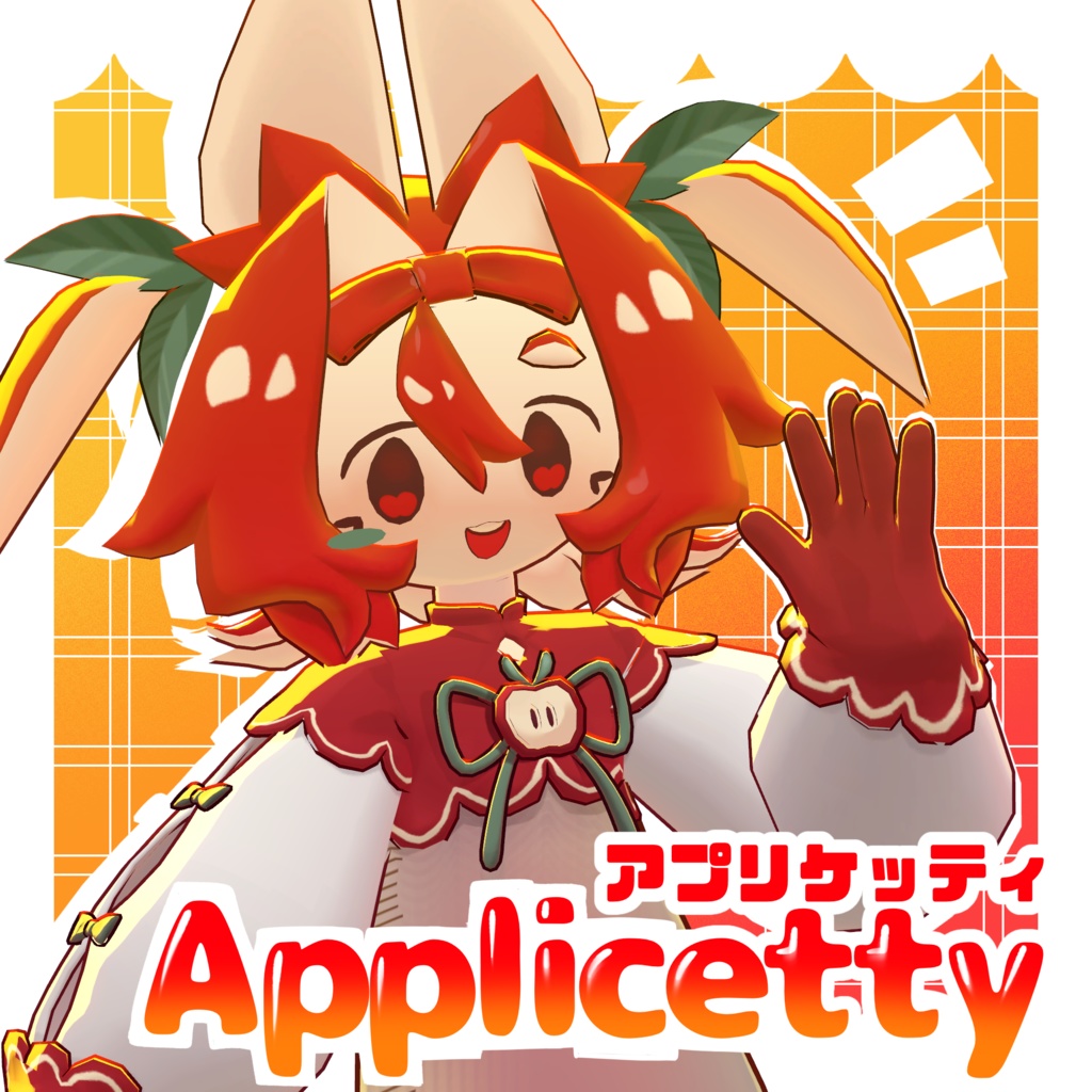 【オリジナル3Dモデル】Applicetty/アプリケッティ