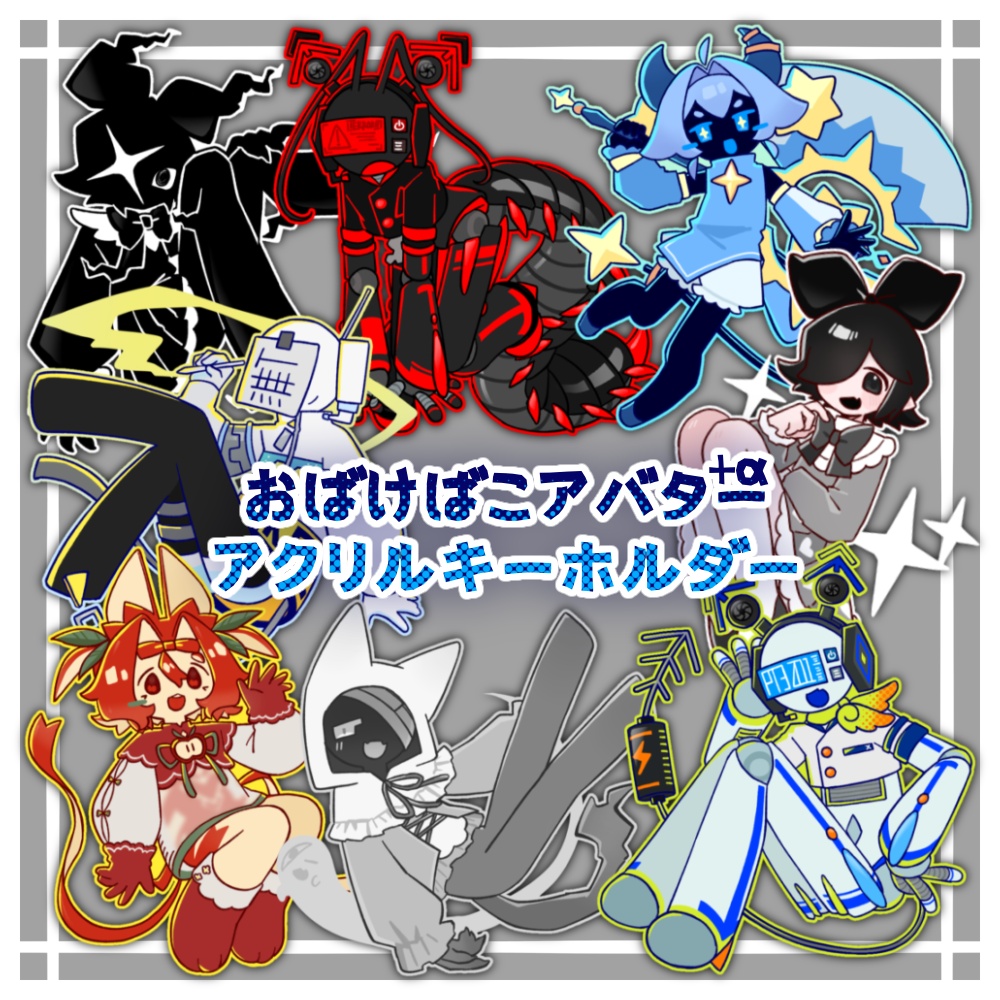 おばけばこアバターアクリルキーホルダー