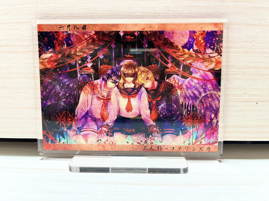 百鬼夜行  二人静・フタリシズカ