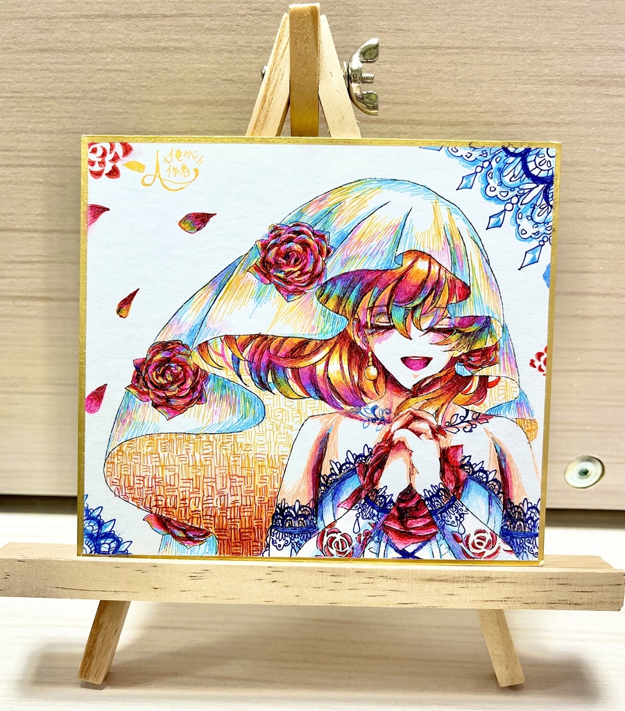 姫様アナログ色紙