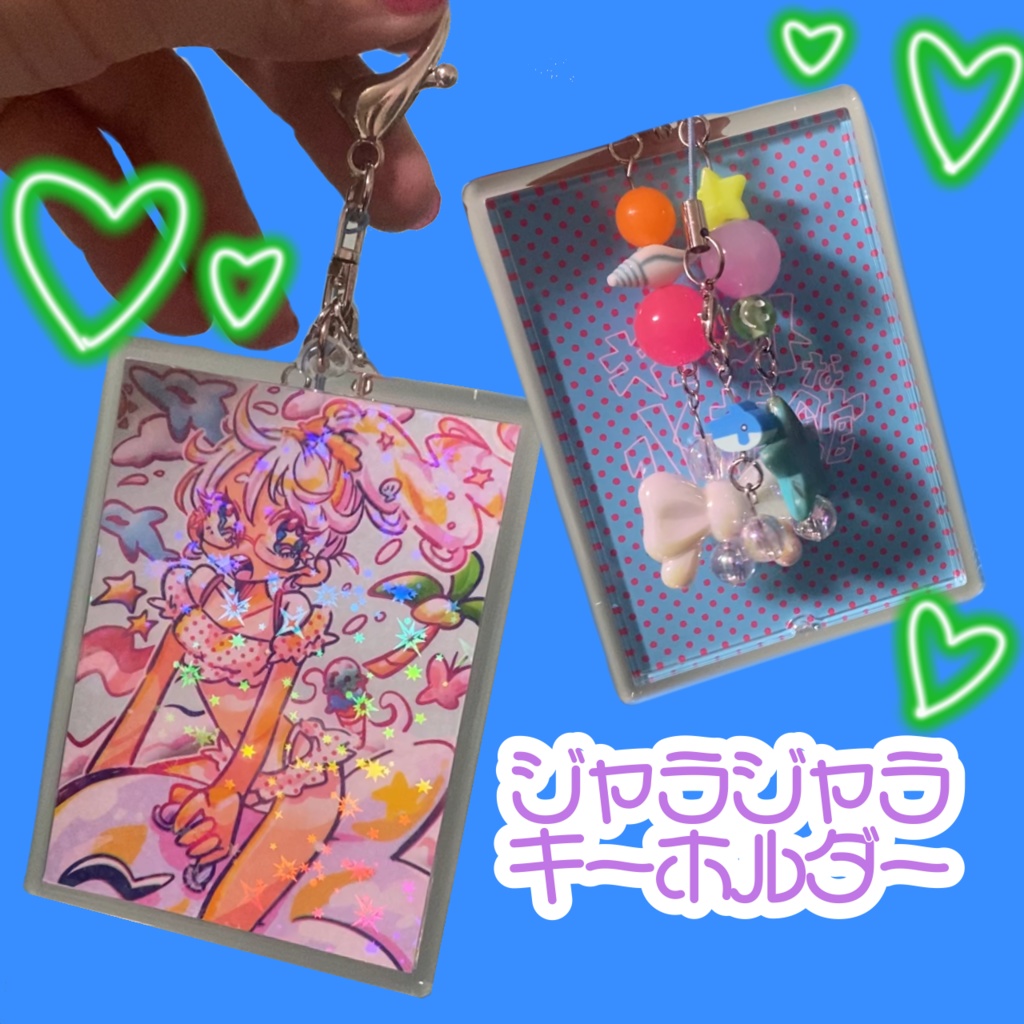 『キュートな水族館』イラストジャラジャラキーホルダー🐬
