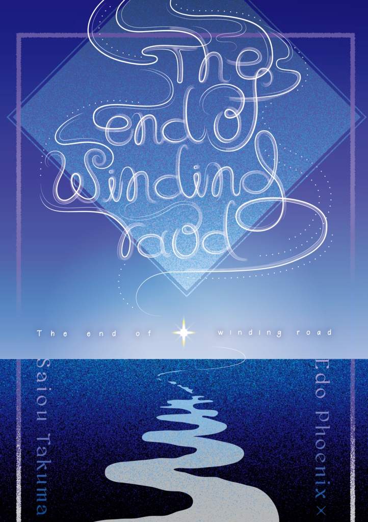 The end of winding road