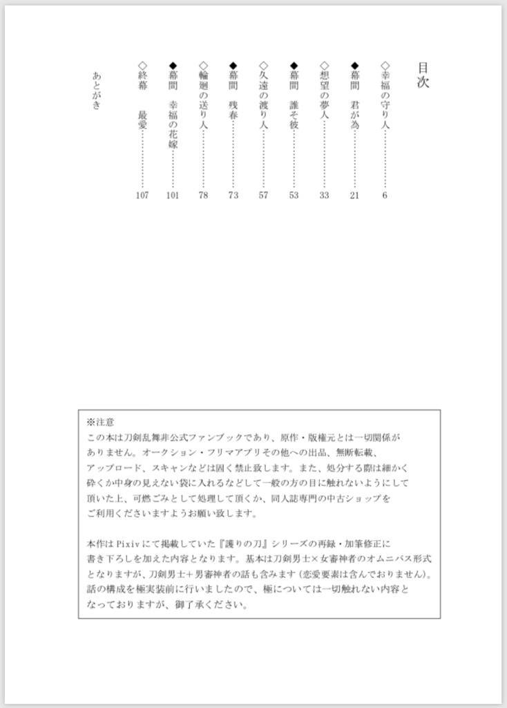 【頒布終了】『最愛』