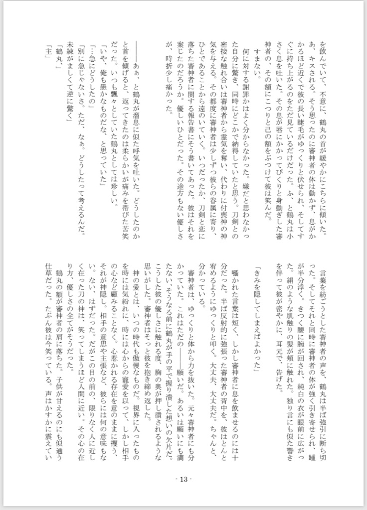 【頒布終了】『最愛』