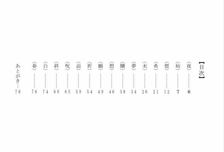 【頒布終了】「祝福の呪い」