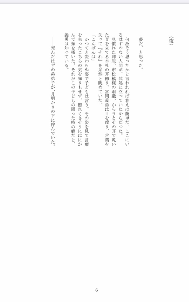 【頒布終了】「祝福の呪い」