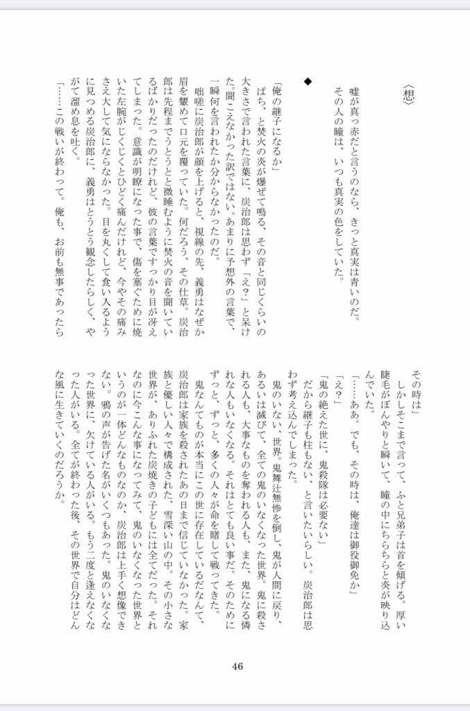 【頒布終了】「祝福の呪い」