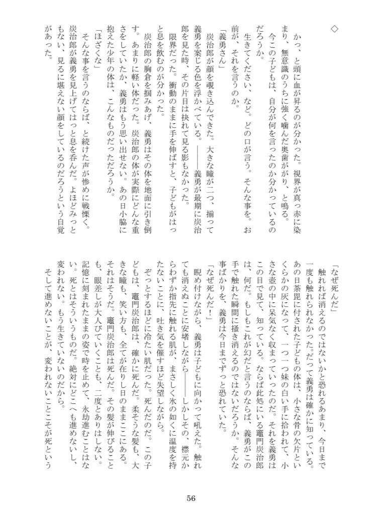 【頒布終了】「祝福の呪い」