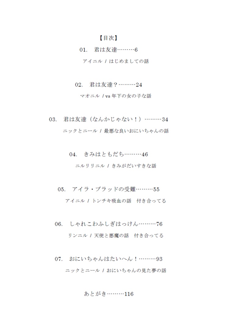 【頒布終了】NiaVi