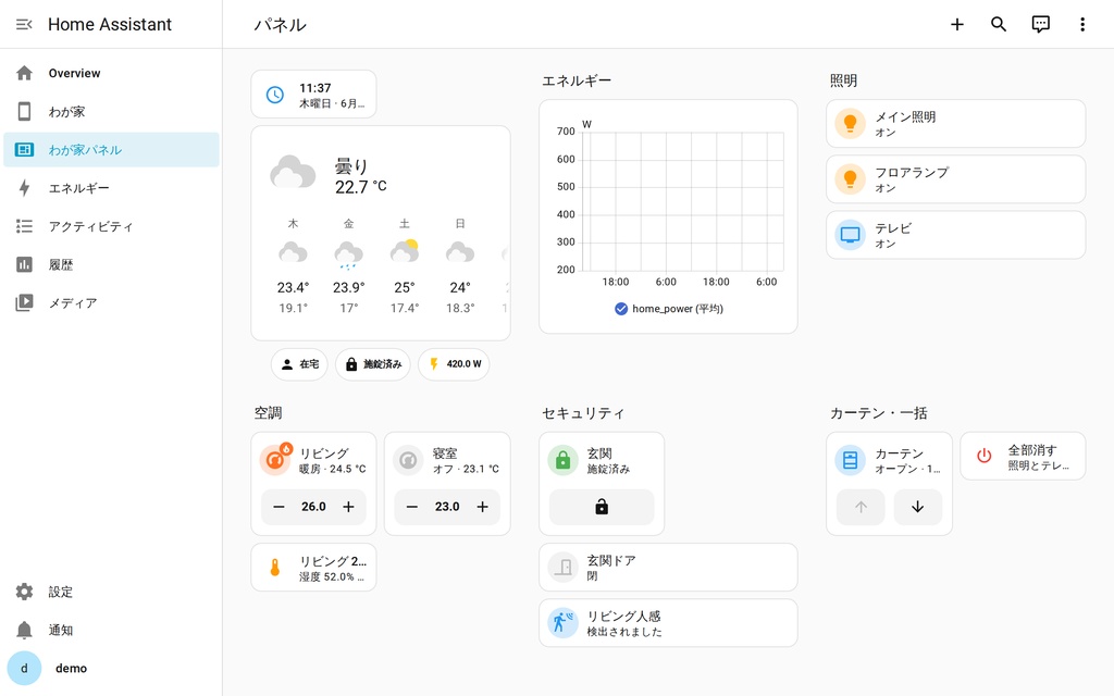 Home Assistant 日本の家ダッシュボード完全版|Nature Remo/SwitchBot対応(スマホ+タブレット)