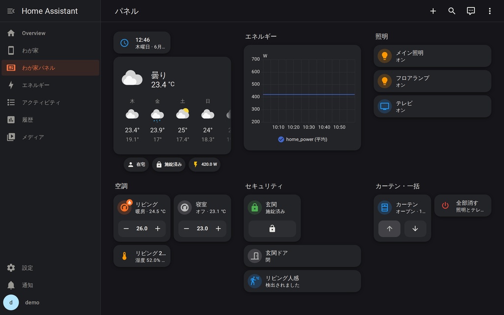 Home Assistant 日本の家ダッシュボード完全版|Nature Remo/SwitchBot対応(スマホ+タブレット)