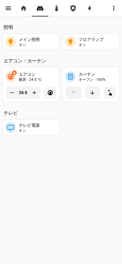 Home Assistant 日本の家ダッシュボード完全版|Nature Remo/SwitchBot対応(スマホ+タブレット)