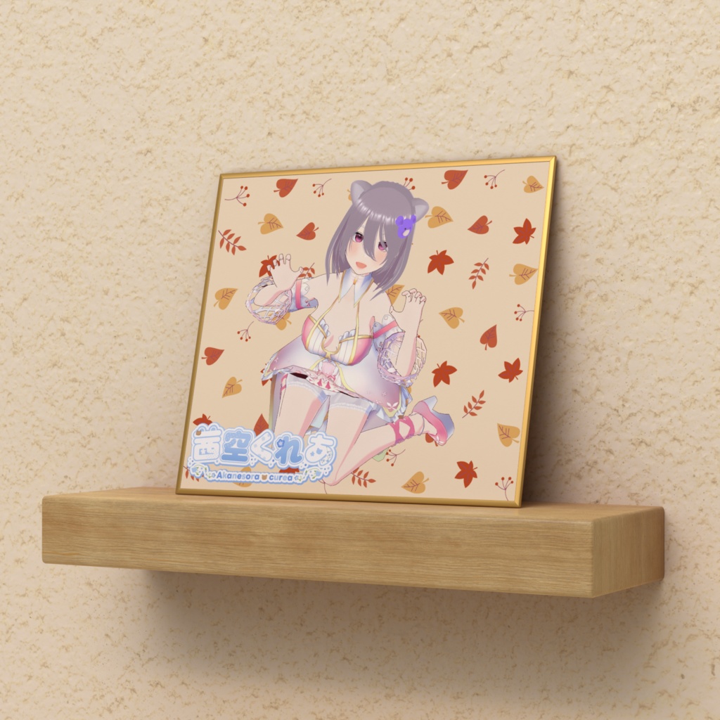 茜空くれあ ミニ色紙