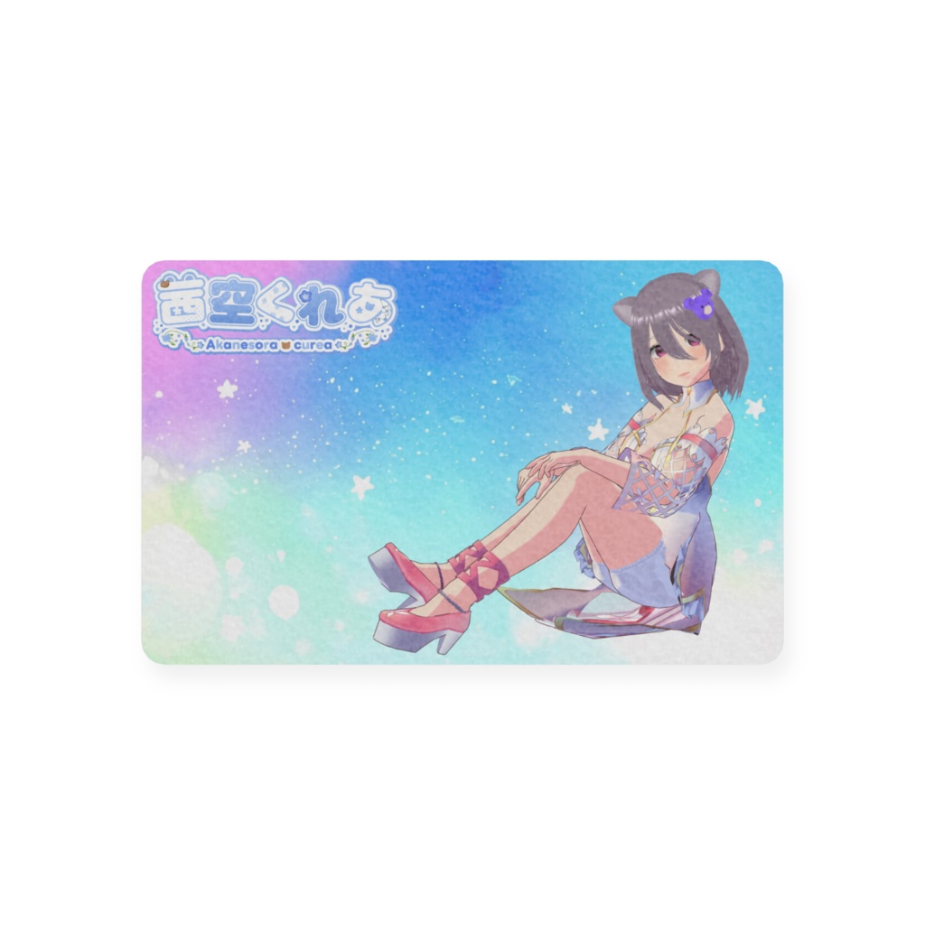 茜空くれあ プラスチックカード